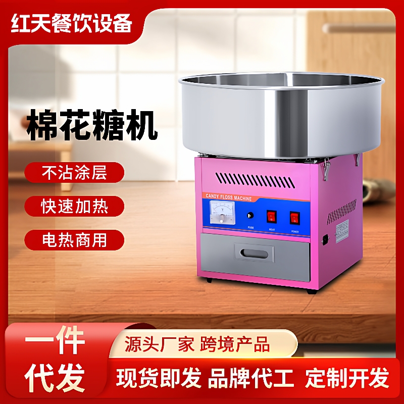 棉花糖机小吃摆摊源头工厂跨境插头全自动小型迷你棉花糖机