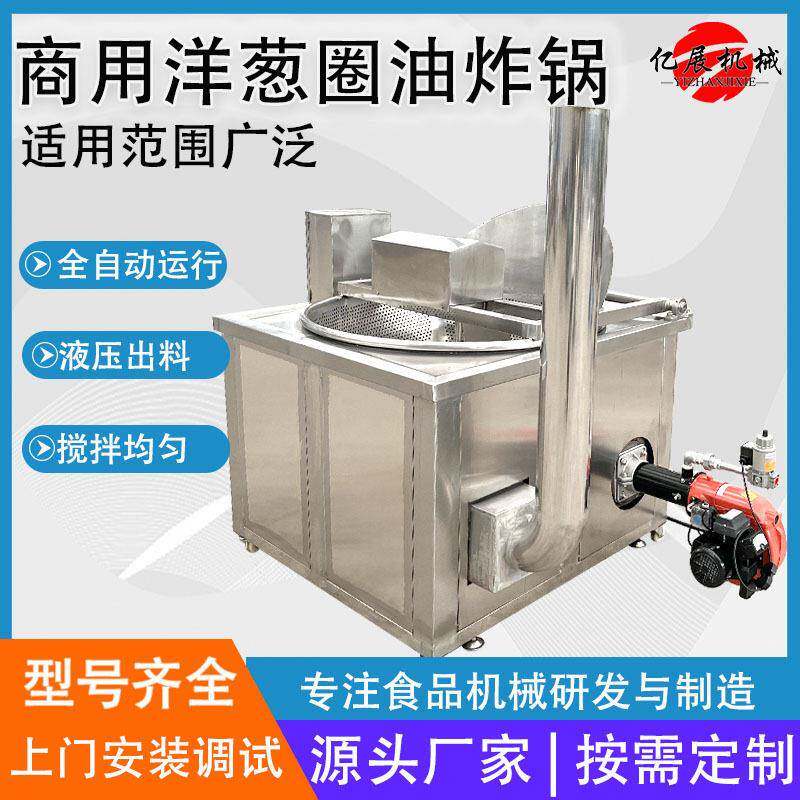 全自动丸子油炸机香芋地瓜丸油炸设备四喜丸子狮子头油炸线现货