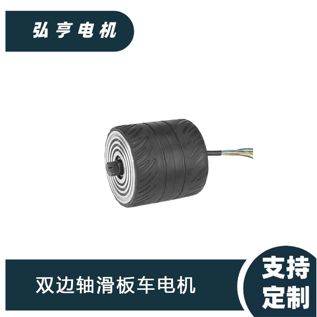 源头厂家双边轴无刷直流电机滑板电动机适用于电动车调速电机马达