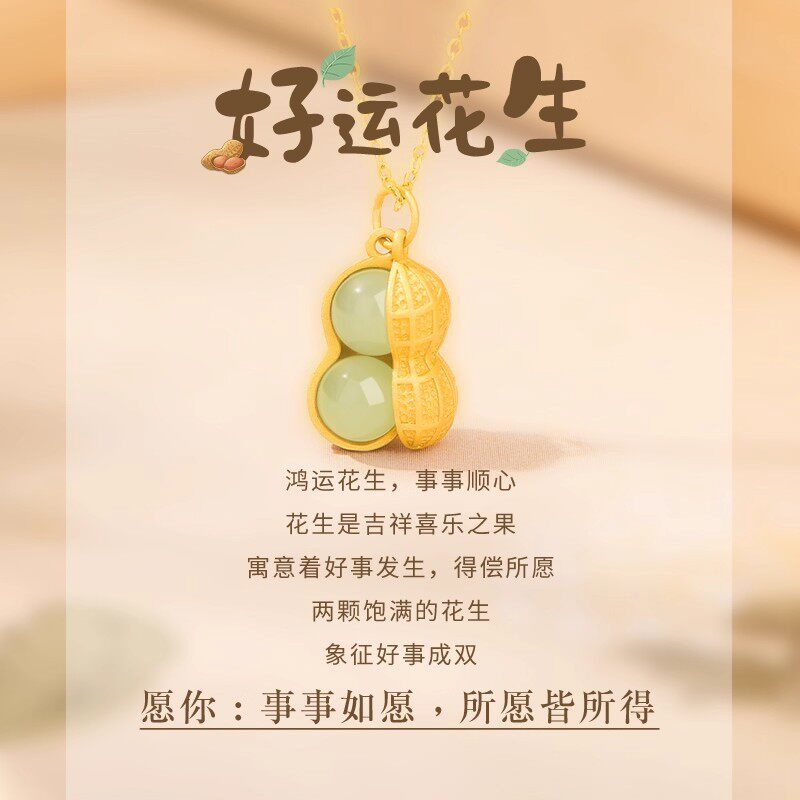 S925纯银项链女好事花生和田玉锁骨链金色小众新中式设计颈链新款