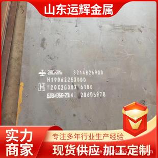 甲防弹钢ArmaPro550防弹钢板可寄样品 军工标装 现货28Cr2Mo Gy4