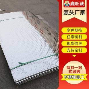 现货供应304不锈钢卷板201不锈钢卷板加工定做分条压花抗指