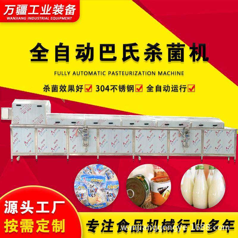 山椒鸡爪巴氏杀菌机泡椒竹笋低温灭菌设备酸豆角巴氏杀菌冷却线