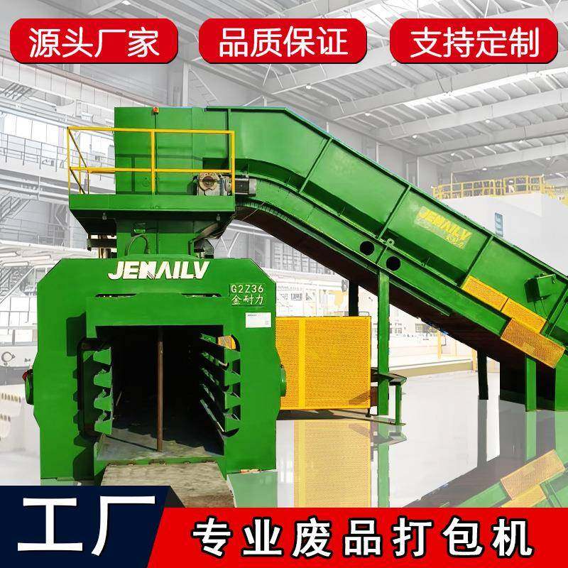 供应全自动废纸打包机卧式不干胶废料压块设备纸箱纸皮打捆机,办公设备/耗材/相关服务,捆扎机/打包机,淘宝优惠券,粉丝福利购,淘宝优惠卷