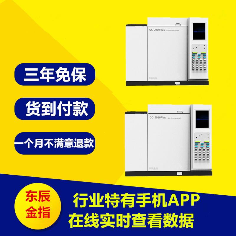 GC-2010Plus氦离子化气相色谱仪