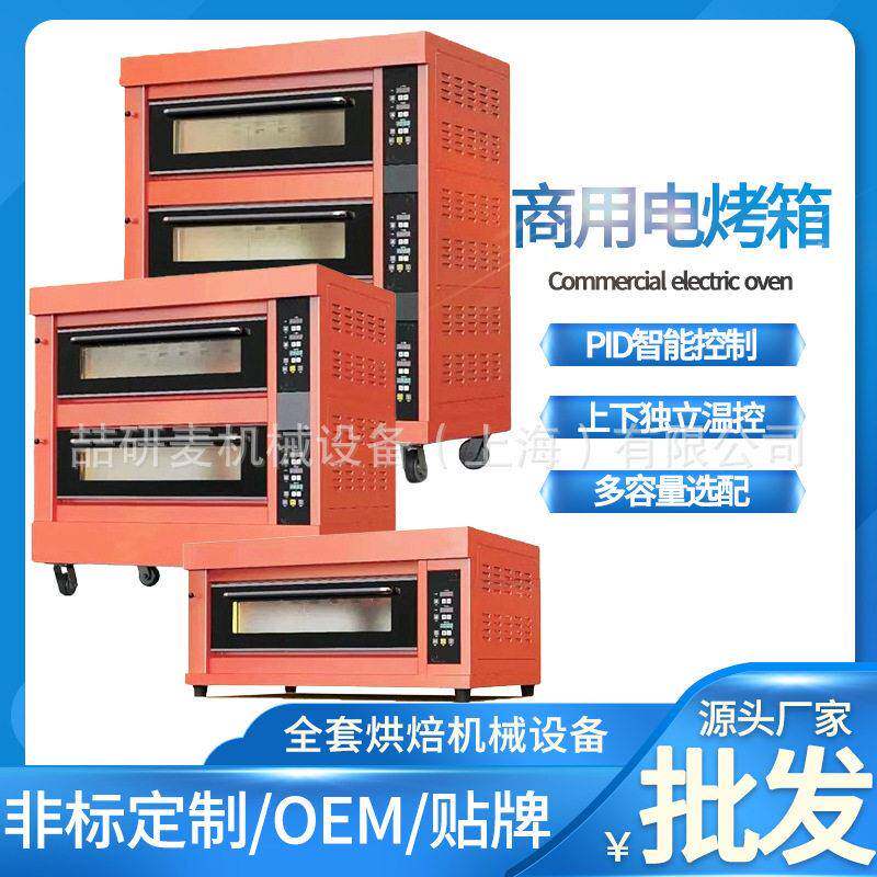 大容量烤箱商用智能蛋糕面包披萨三层六盘烘烤炉大型商用烤箱