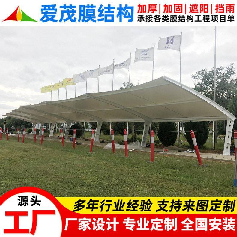 旅游景区停车场膜结构车棚酒店工厂户外汽车雨蓬淮安小区停车篷