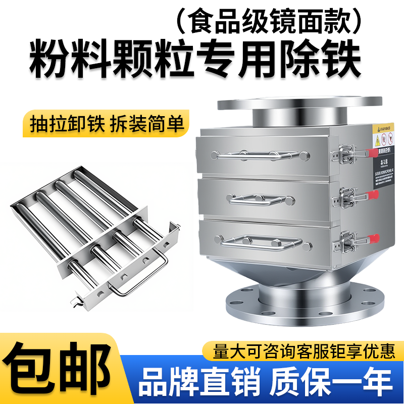 抽屉式管道强磁除铁器注塑机抽拉磁力架干粉磁选机磁性过滤吸铁器