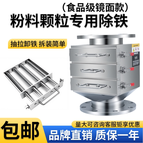 抽屉式管道除铁器强磁14000GS