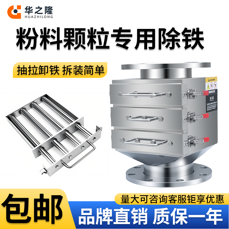 抽屉式强磁管道除铁器磁性过滤器