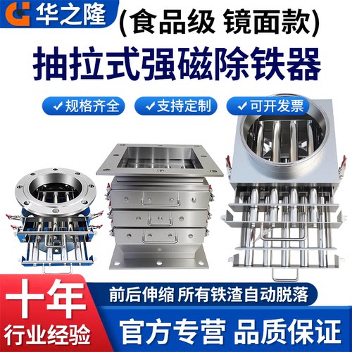 抽屉式强磁管道除铁器磁性过滤器