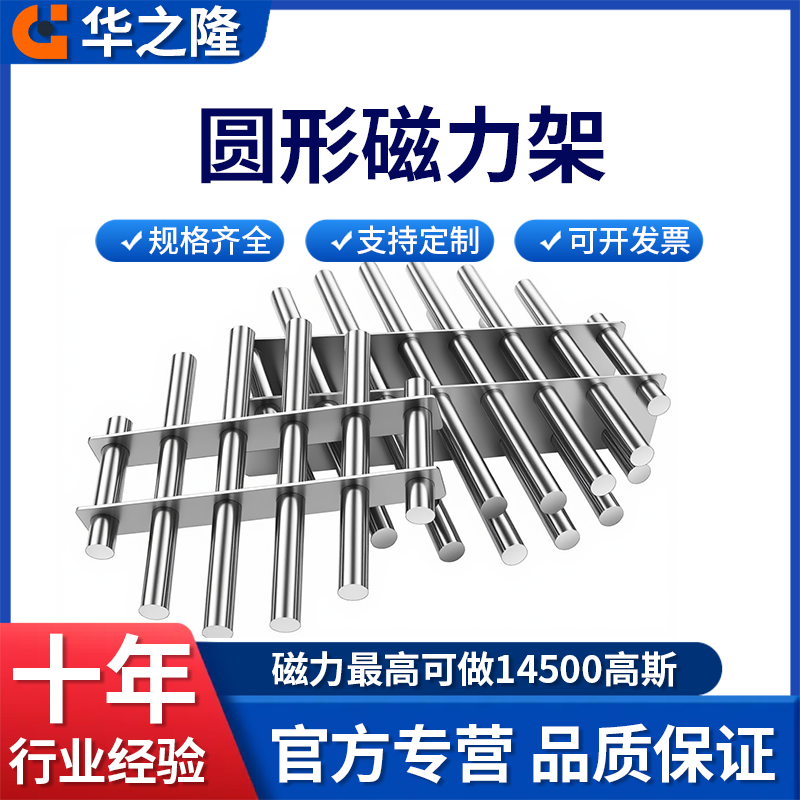 华之隆圆形磁力架除铁过滤网
