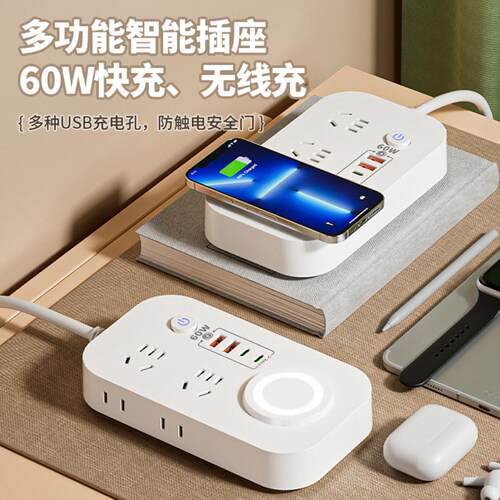 天兔无线充桌面Type-C插排