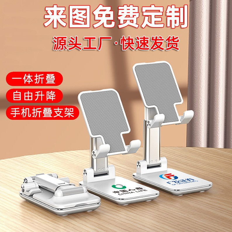 桌面手机支架定制logo懒人折叠便携式升降伸缩手机架订做刻字礼品