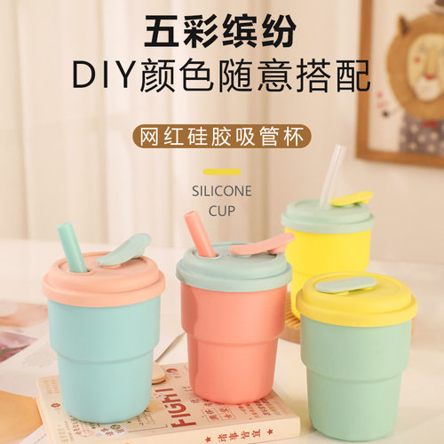 网红硅胶吸管杯密封便携塑