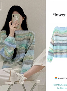 扎染彩色彩虹条纹海马毛衣针织衫女早秋宽松设计感慵懒风长袖上衣