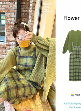 秋冬新款茶系穿搭减龄高级感轻熟毛衣牛油果开衫格子背带裙两件套