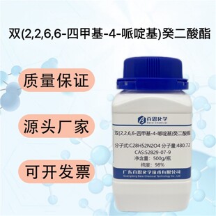 光稳定剂770CAS号52829-07-9科研实验分析塑料树脂聚氨酯材料