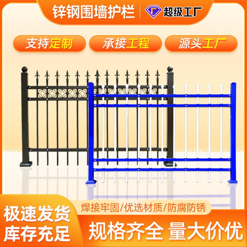 锌钢围墙护栏园林小区院墙防爬学校院墙围栏庭院隔离锌钢护栏
