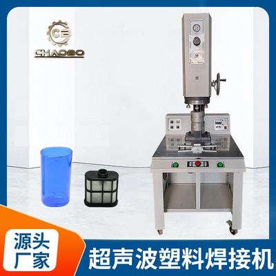 超声波焊接模具焊接模具制作与设计超声波模具立式超声波塑焊机