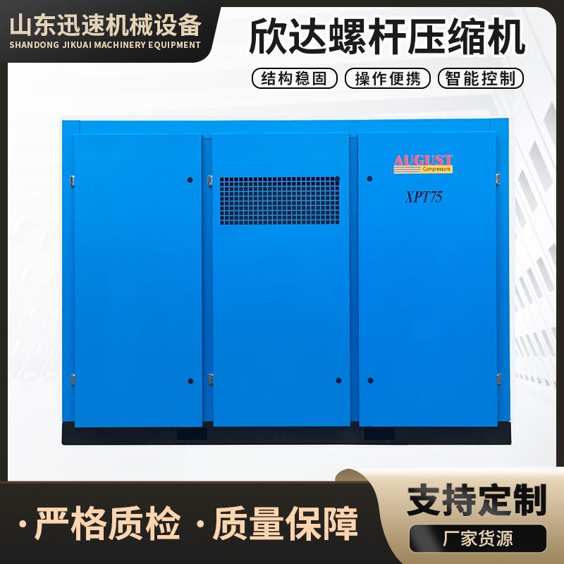 永磁变频无油螺杆空压机30kw静电节能工业级大型空气压缩机