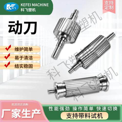 供应现货双轴动刀撕碎机刀轴破碎机刀轴刀片厂家供应