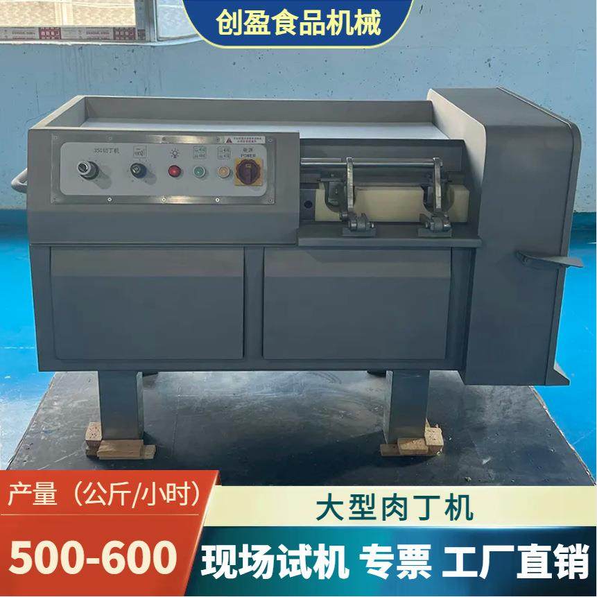 全自动肉丁机商用鲜肉微冻肉冻肉无骨肉类海产切肉机多功能切粒机,清洗/食品/商业设备,其他食品加工设备,淘宝优惠券,粉丝福利购,淘宝优惠卷
