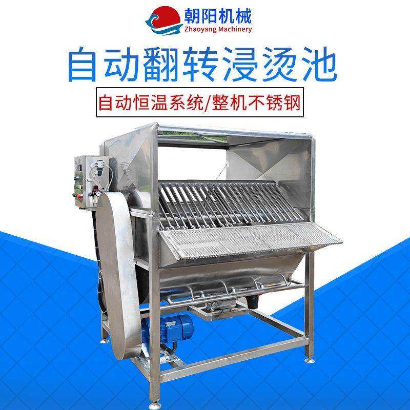 厂家直供家禽屠宰小型全自动翻转浸烫池鸡鸭鹅自动控温搅拌烫池,畜牧/养殖物资,畜牧/养殖器械,淘宝优惠券,粉丝福利购,淘宝优惠卷
