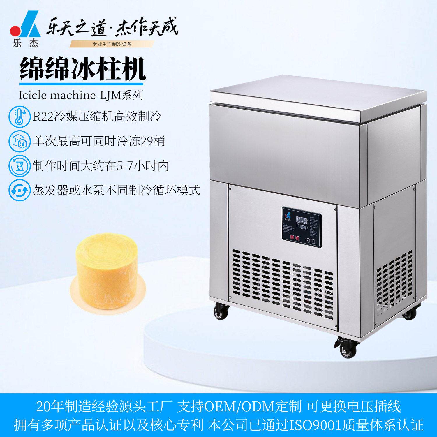 乐杰功能性能多桶绵绵冰柱机商用全自动雪花绵绵冰