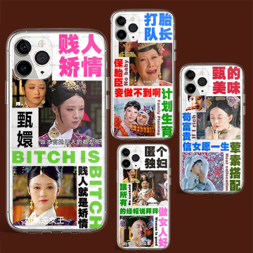 原创设计搞笑恶搞甄嬛传周边手机壳适用于iphone14promax苹果13安卓红米note12turbo荣耀X10华为oppo一加vivo