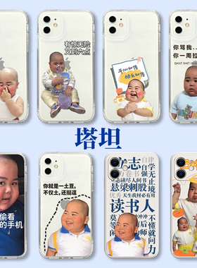 tatan塔坦小米13手机壳note12Pro红米k60印尼k50k40小胖11ultra打蛋10小胖子9搞怪8适用k30表情包Redmi周边+7