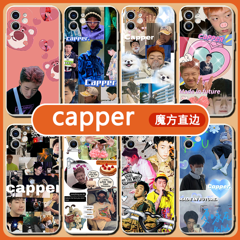 capper同款手机壳苹果13p