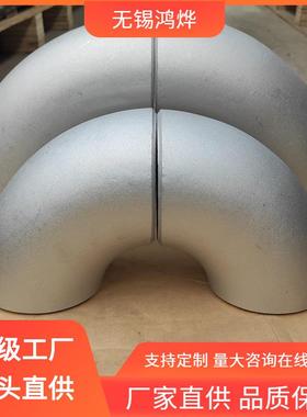 无锡DN200022Cr17Ni12Mo2不锈钢弯头30度光亮脱油不锈钢弯头