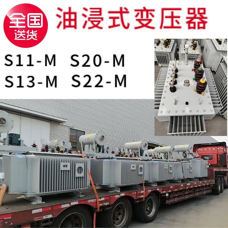 S20-50KVA油浸式变压器S20-M-50/10/0.4KV油变价格通信变压器