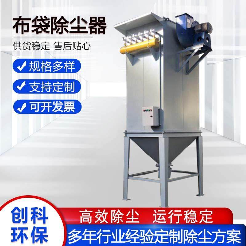 脉冲布袋除尘器木工除尘器矿山破碎锅炉袋式除尘器环保设备