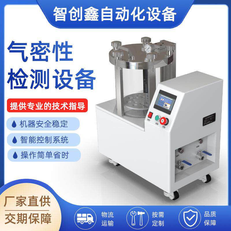 洗牙器IP68水压试验机LED灯气密性测试仪电动牙刷密封性测漏仪