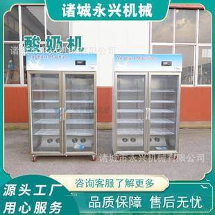 商用双门酸奶机固体酸奶加工设备老酸奶发酵设备酸奶杯成型机器