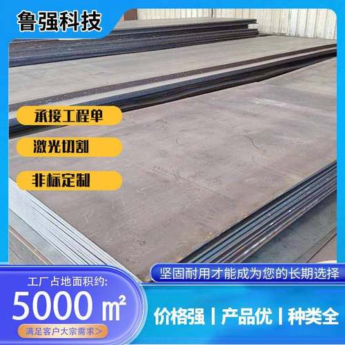 源头工厂Q355BQ355DQ355C钢板16MN锰板45#碳结板中厚板异形件切割