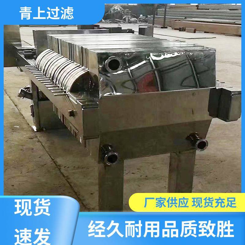 不锈钢压滤机环境清洁运行稳定过滤设备