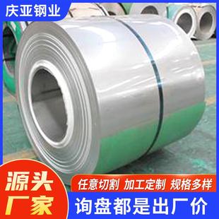 厂家供应201不锈钢卷304不锈钢卷板镜面拉丝冷轧不锈钢卷现货