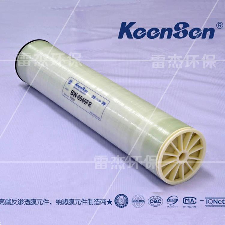 水处理RO膜苦咸水淡化纯水设备膜元件高脱盐纳滤超低压膜元件