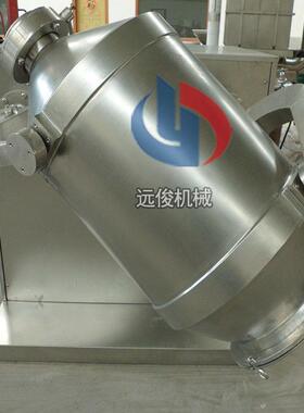 生产厂家远俊机械卧式三维混合机混料机搅拌机物美价廉