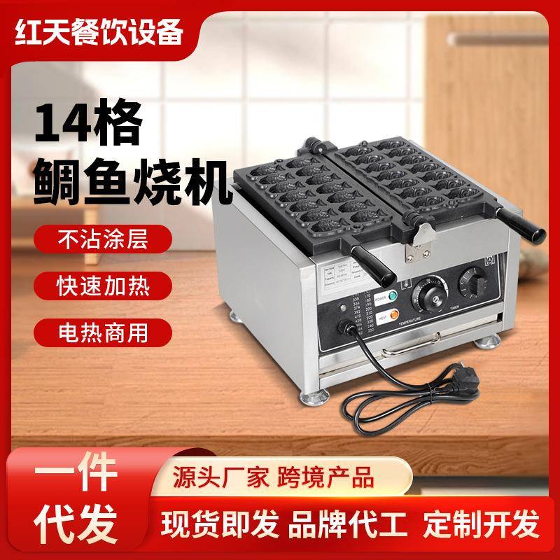 商用电热鲷鱼烧机14孔迷你小松饼机器摆摊出口12条华夫饼机
