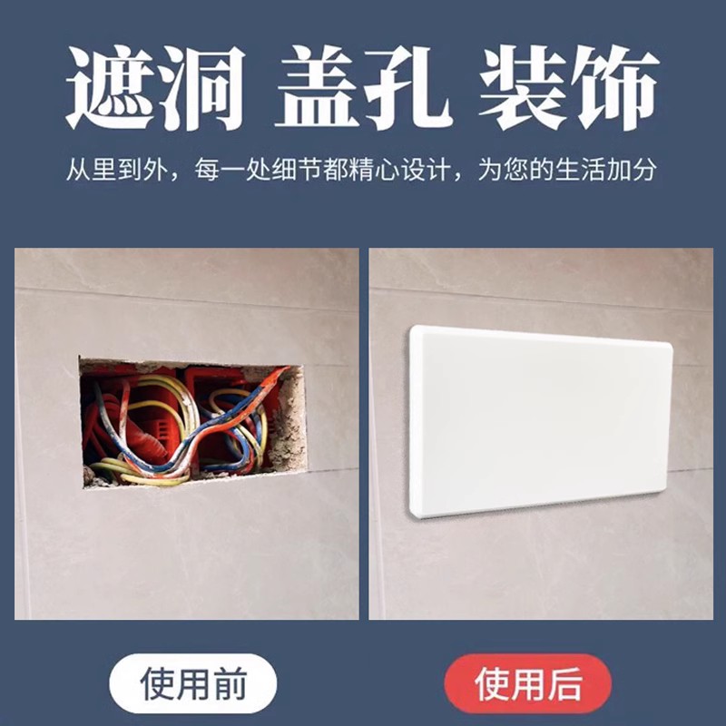 装饰盖板墙孔洞二位插座孔装饰盖