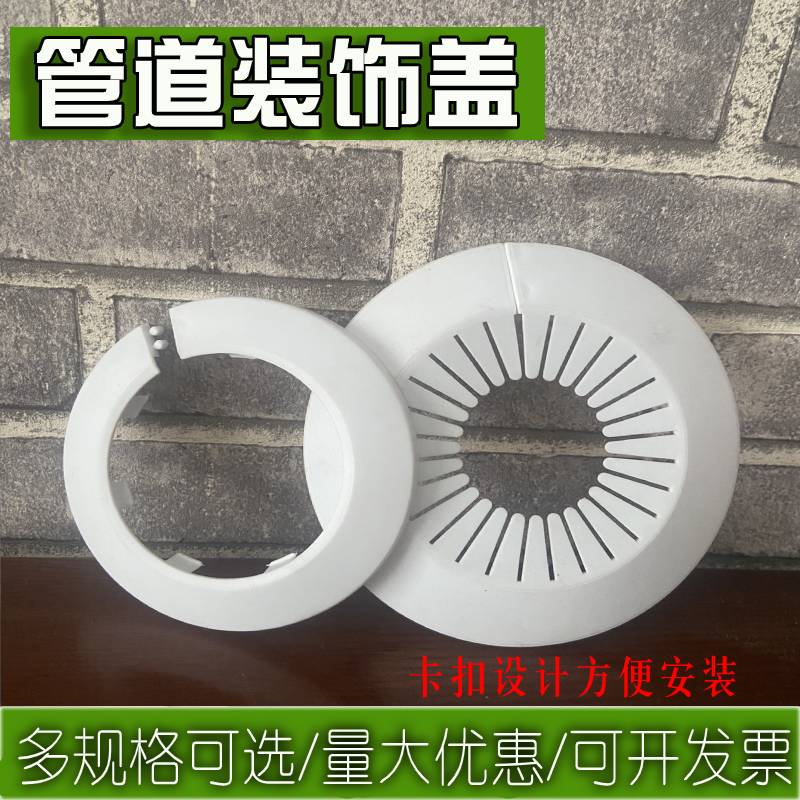 装饰盖管道龙头暖气管角阀