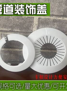 管道装饰盖暖气水龙头遮丑圈墙孔堵口热水器角阀水管卡扣遮挡盖板