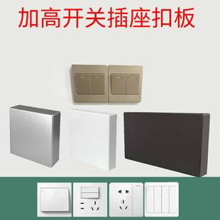 开关插座盖板防火防触电插座扣盖卫生间防水开关插座扣盖装饰盖