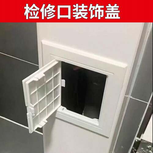 检修孔下水管道吊顶孔遮挡盖板