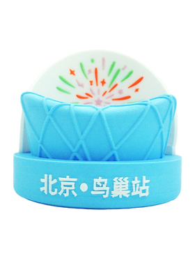 鸟巢限定荧光棒底座