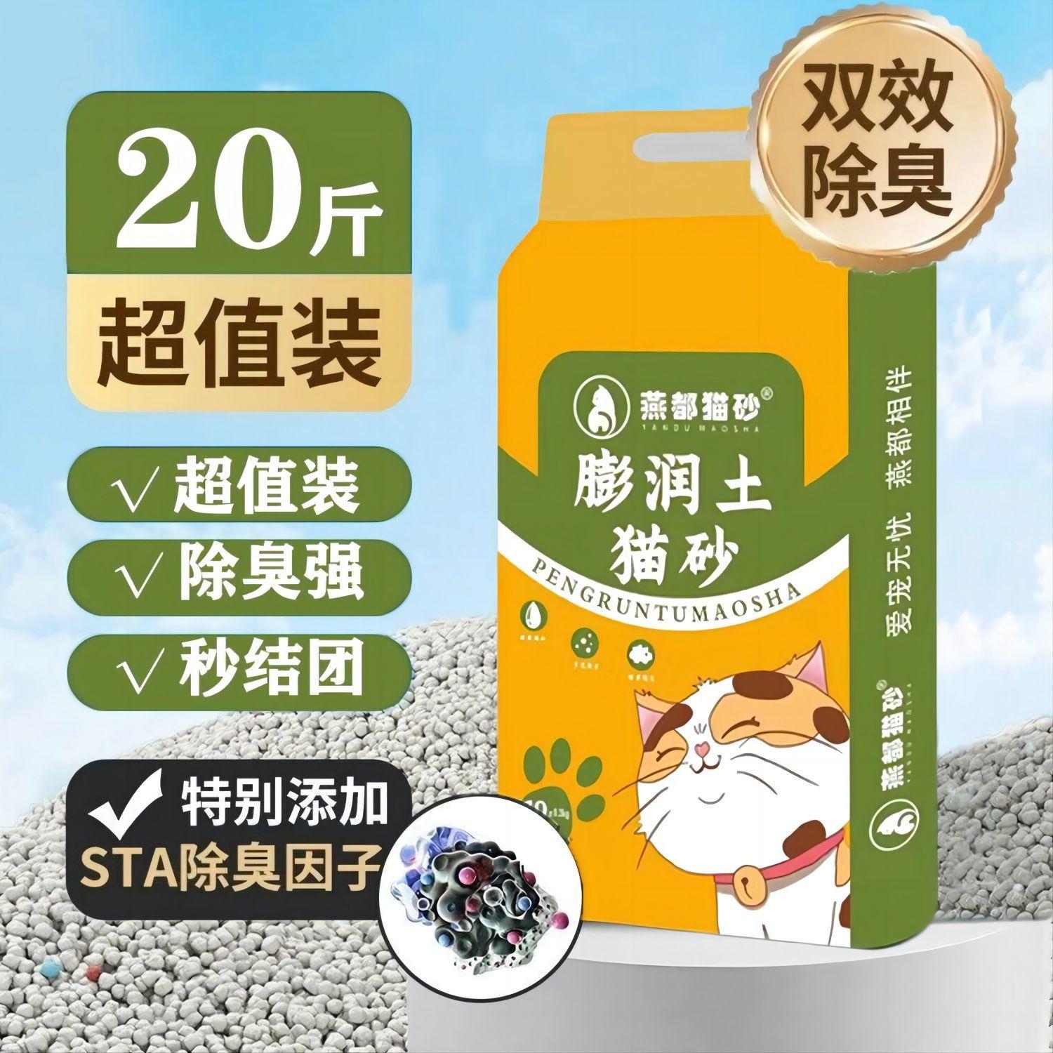 矿砂猫砂矿砂膨润土猫砂包邮20公斤除臭膨润土不沾底低尘猫咪用品